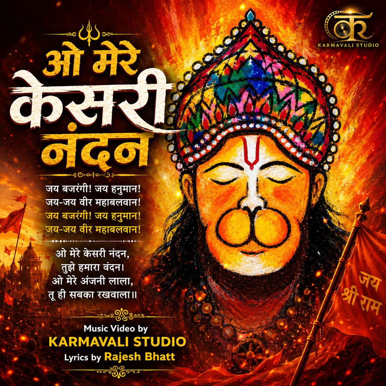 Oh Mere Kesari Nandan — Karmavali Studio