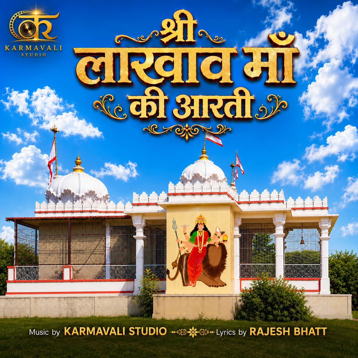 Shree Lakhav Maa Ki Aarti — Karmavali Studio